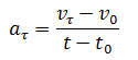 Формула тангенциального ускорения